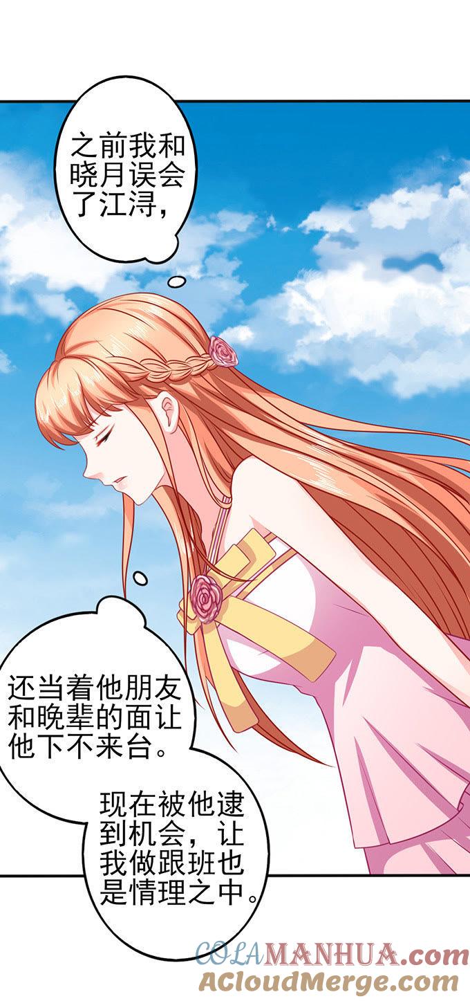 试衣服-江少要不要嫁过来-馒头君（第5张）
