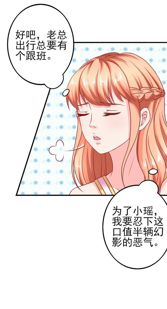 试衣服-江少要不要嫁过来-馒头君（第4张）