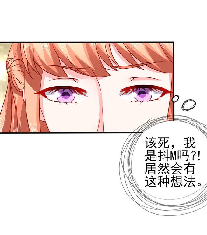 试衣服-江少要不要嫁过来-馒头君（第6张）