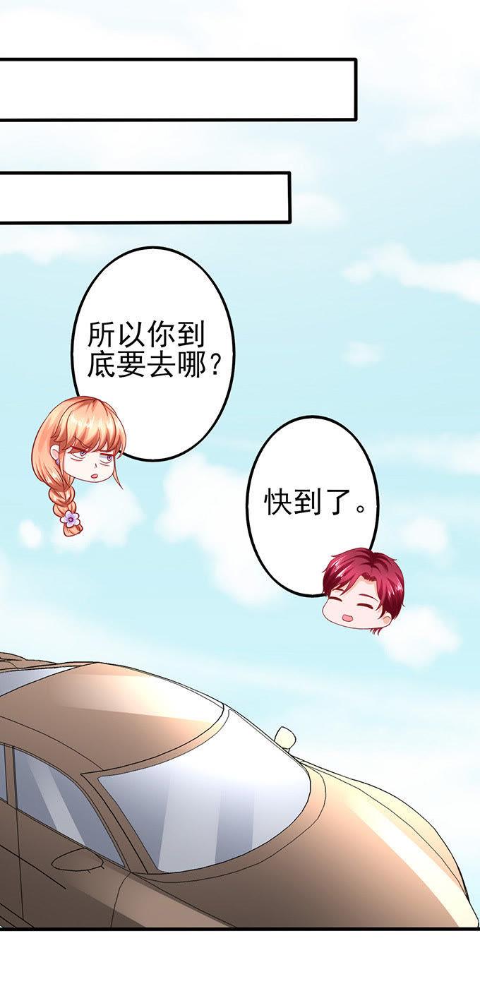 6号别墅-江少要不要嫁过来-馒头君（第24张）