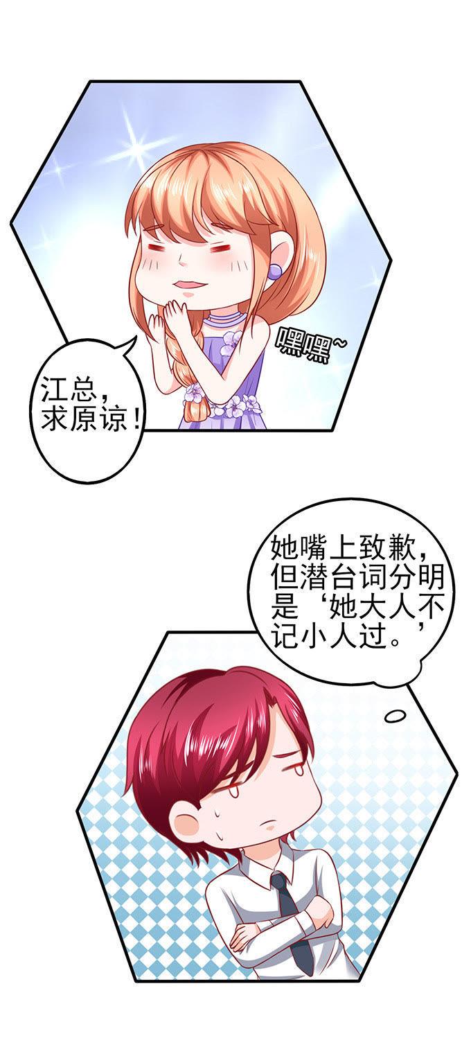 6号别墅-江少要不要嫁过来-馒头君（第20张）