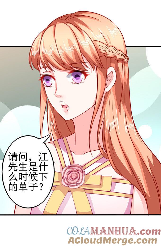 6号别墅-江少要不要嫁过来-馒头君（第3张）