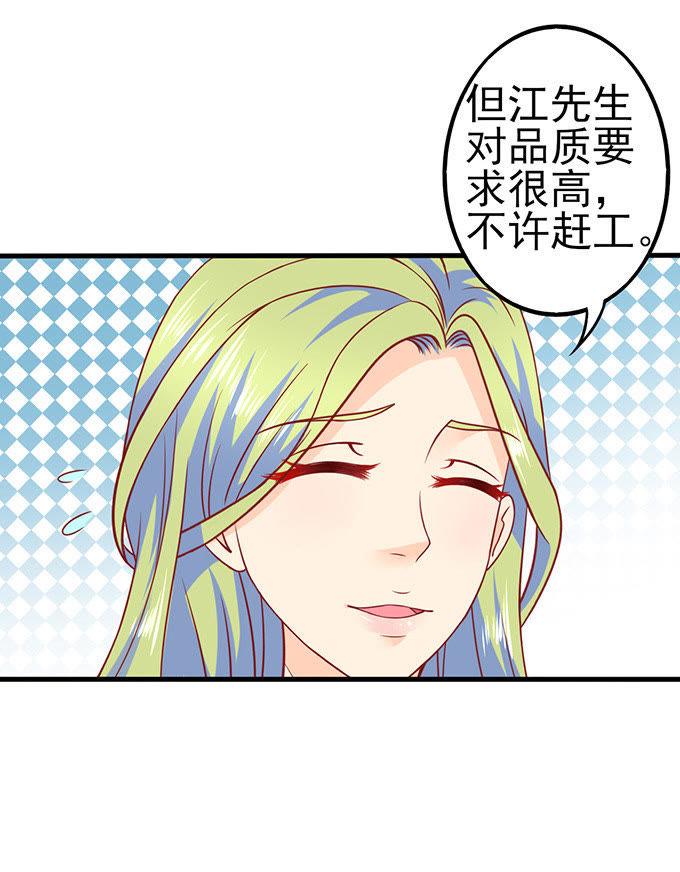 6号别墅-江少要不要嫁过来-馒头君（第6张）