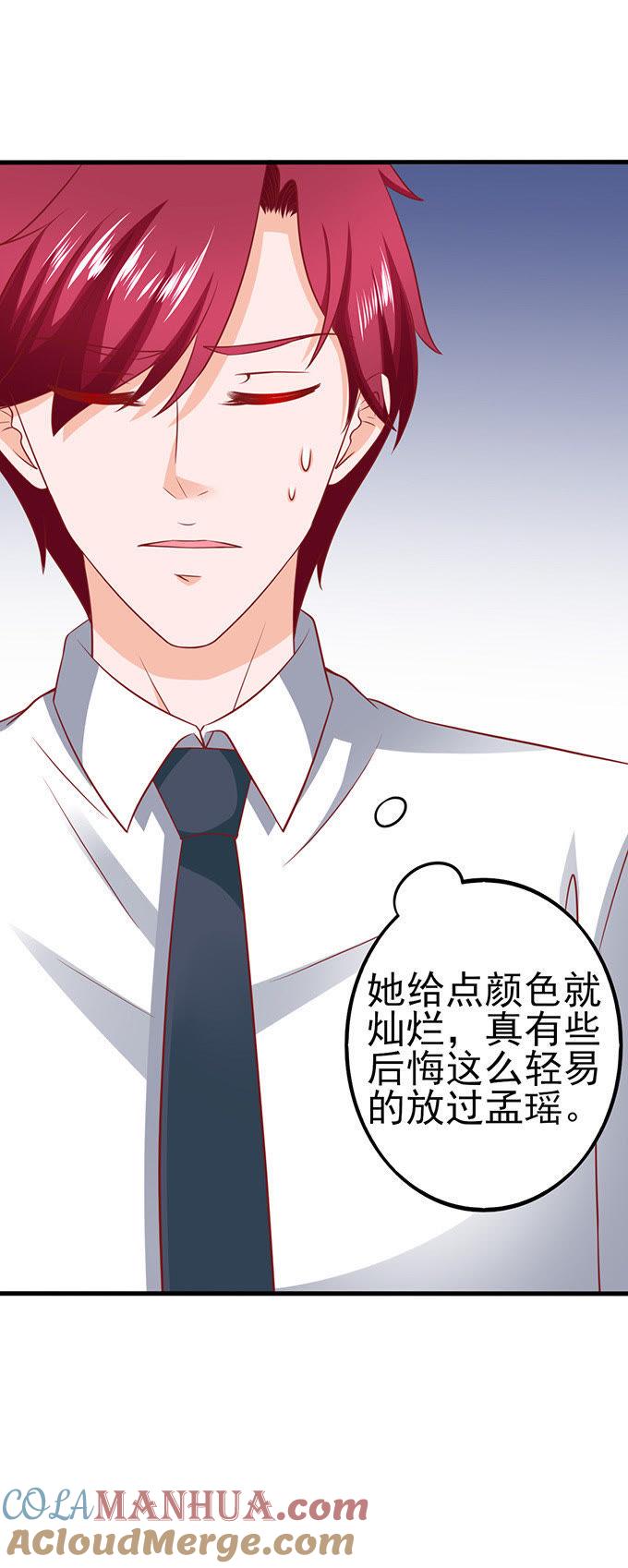6号别墅-江少要不要嫁过来-馒头君（第21张）