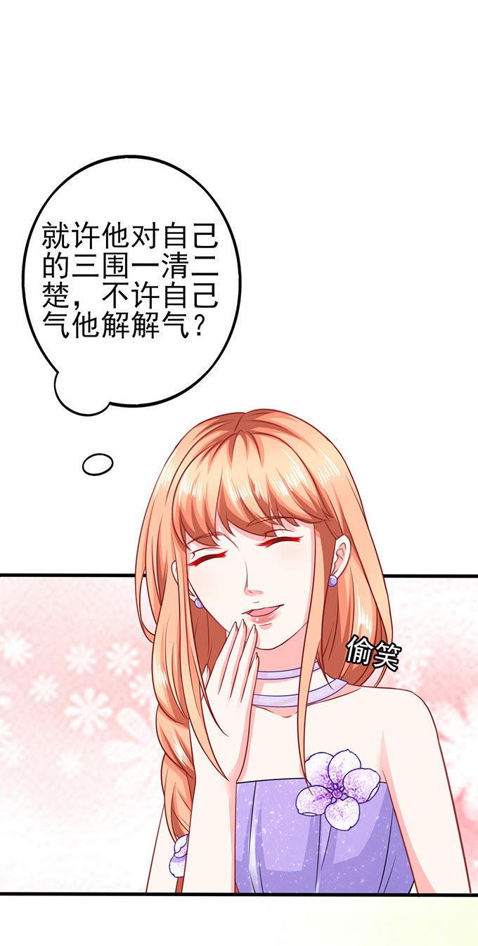 6号别墅-江少要不要嫁过来-馒头君（第22张）