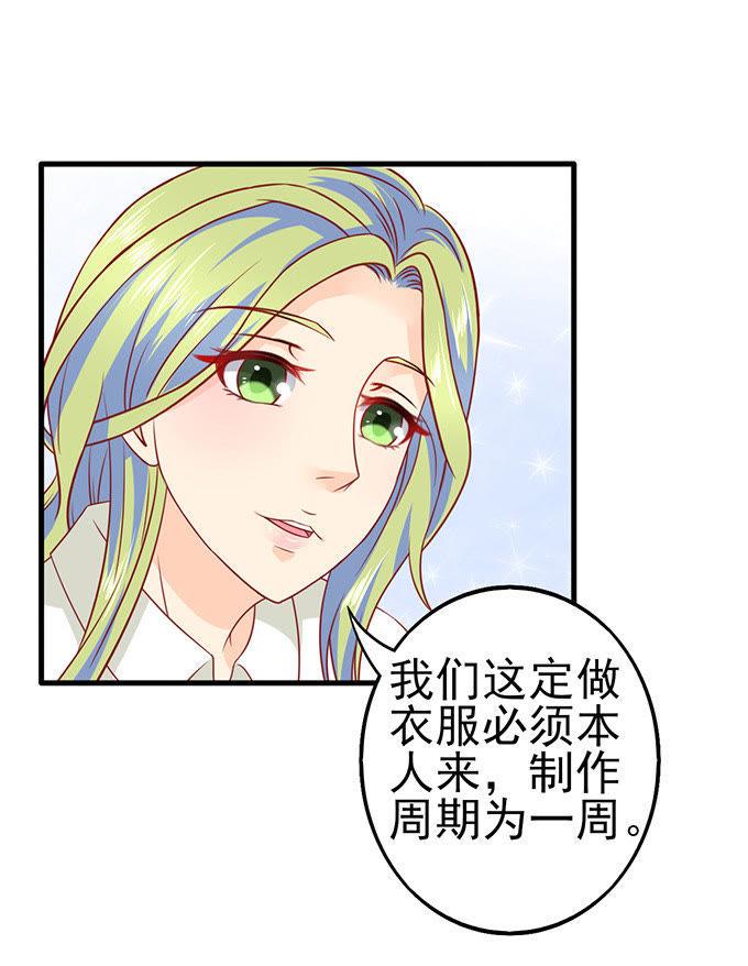 6号别墅-江少要不要嫁过来-馒头君（第4张）