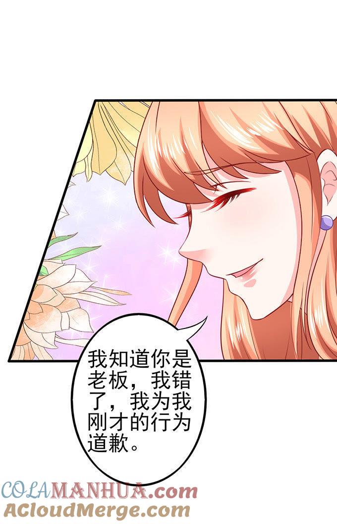 6号别墅-江少要不要嫁过来-馒头君（第19张）