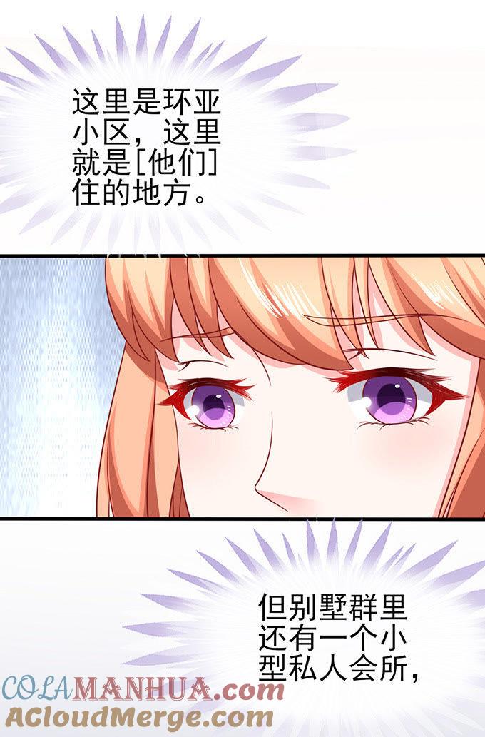 6号别墅-江少要不要嫁过来-馒头君（第25张）