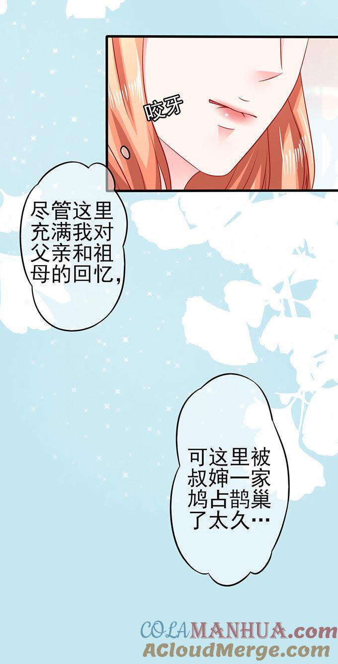 组cp-江少要不要嫁过来-馒头君（第13张）