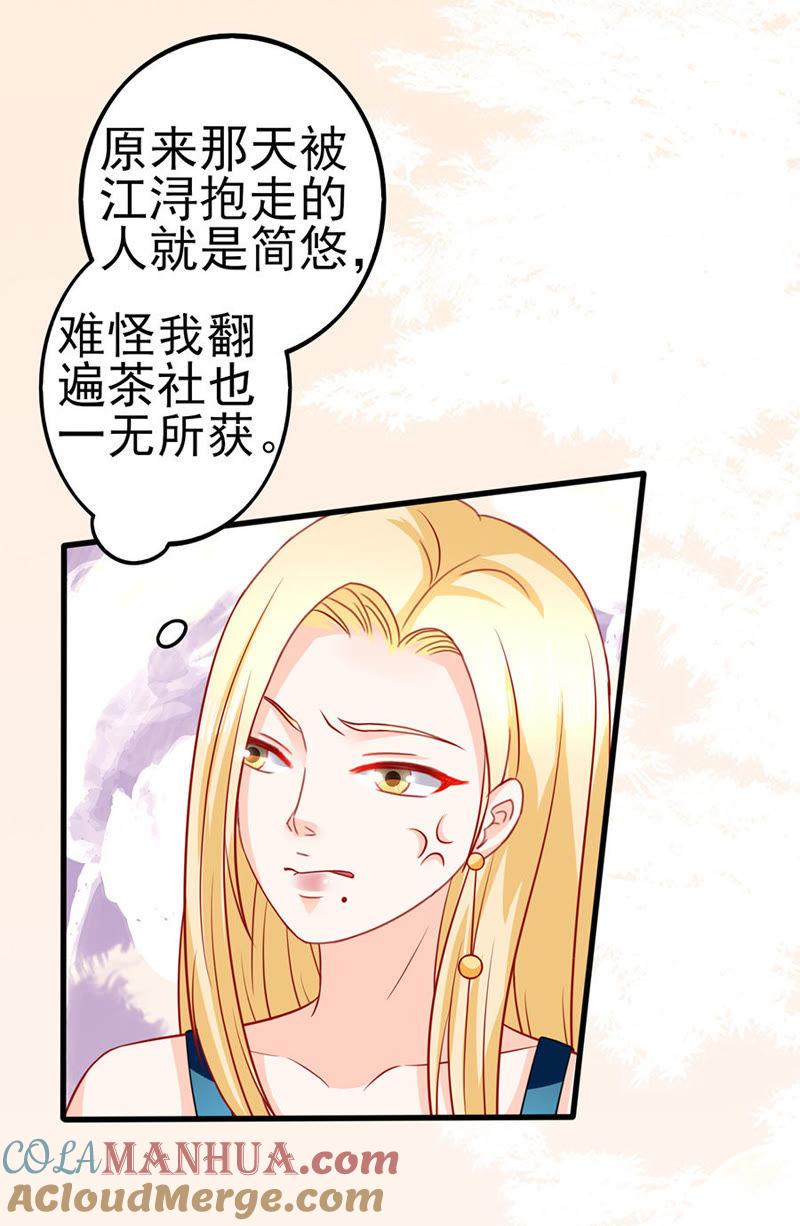 cp-江少要不要嫁过来-馒头君（第7张）