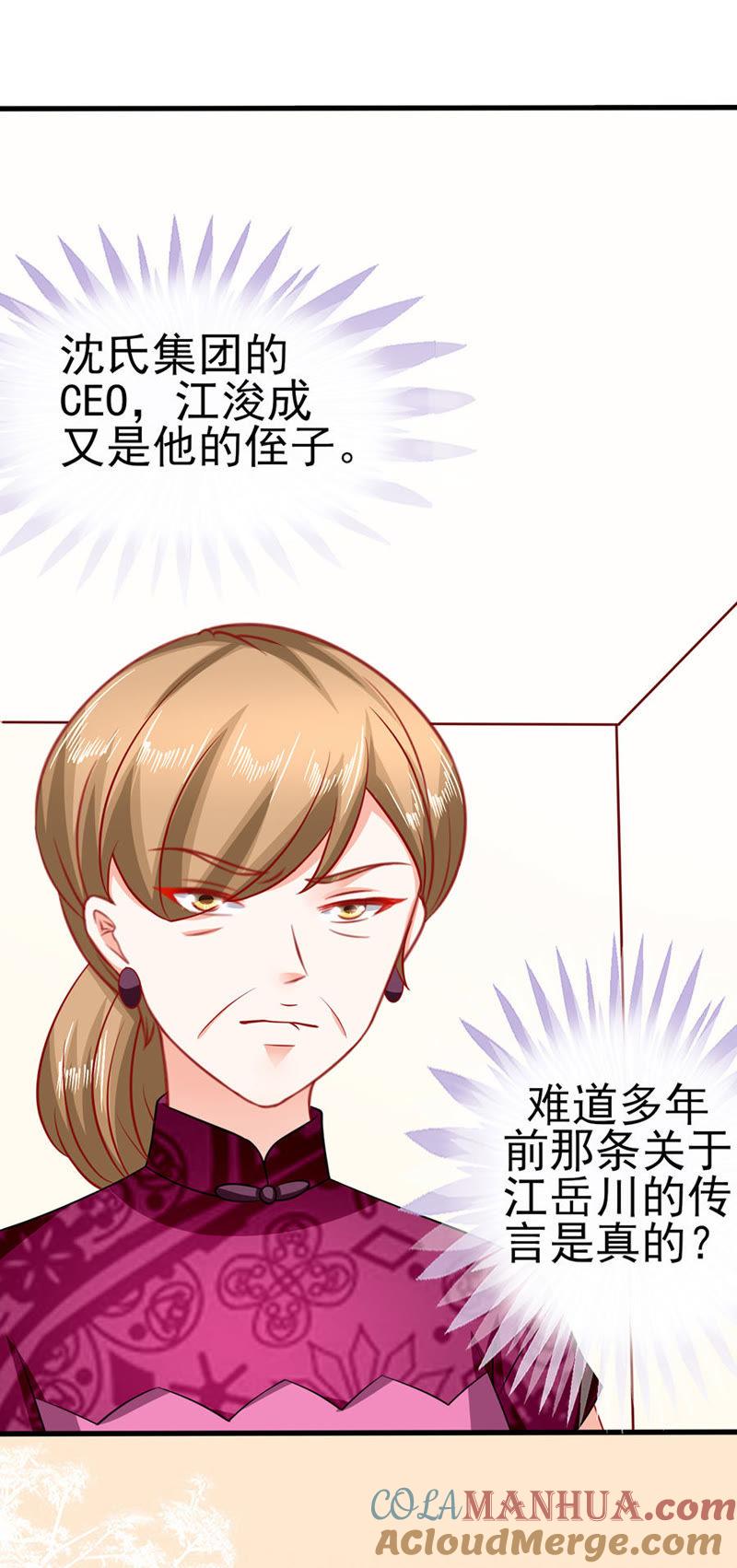 cp-江少要不要嫁过来-馒头君（第5张）