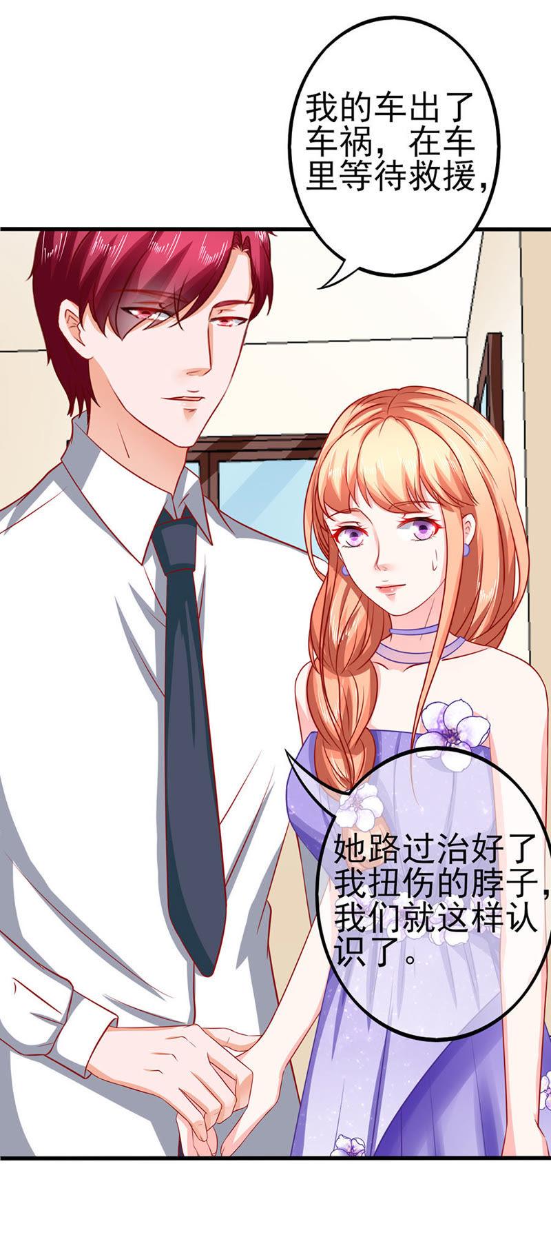 cp-江少要不要嫁过来-馒头君（第16张）