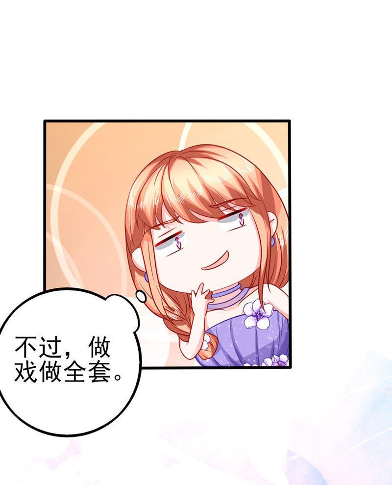 cp-江少要不要嫁过来-馒头君（第22张）