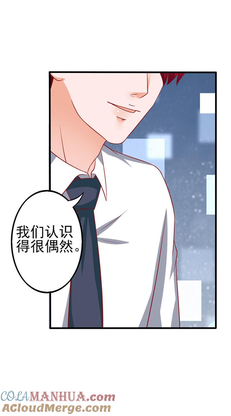 cp-江少要不要嫁过来-馒头君（第15张）