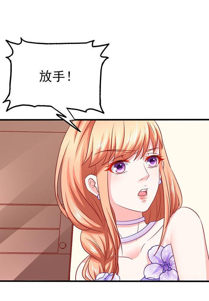 一样的恶趣味-江少要不要嫁过来-馒头君（第22张）