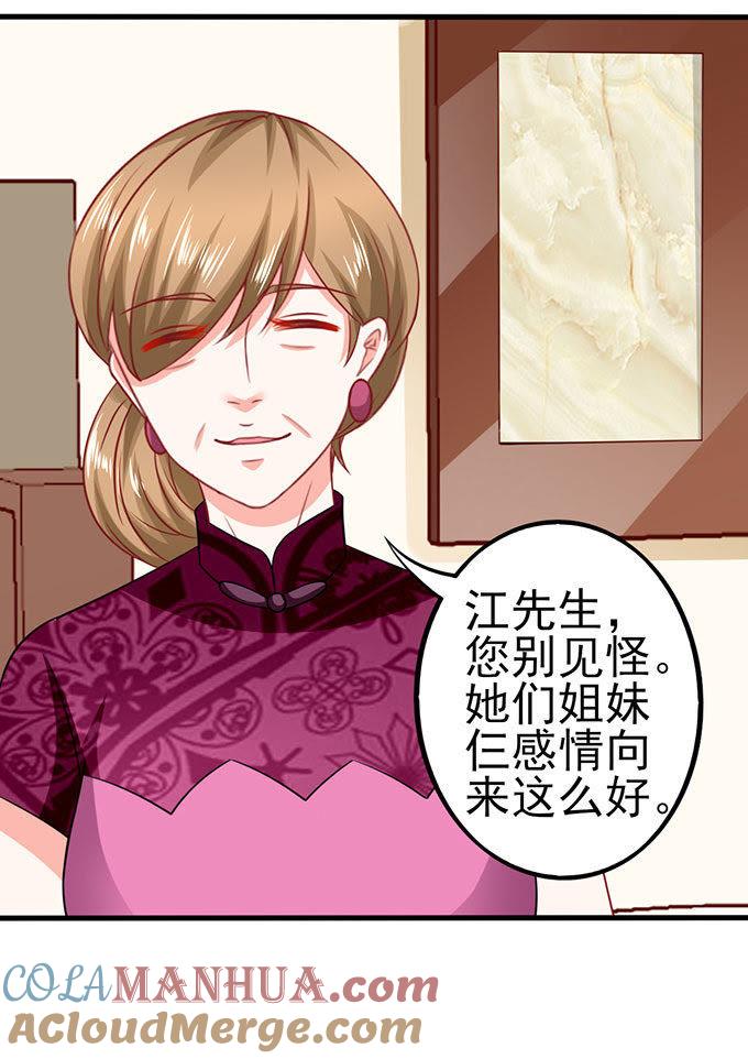 一样的恶趣味-江少要不要嫁过来-馒头君（第13张）