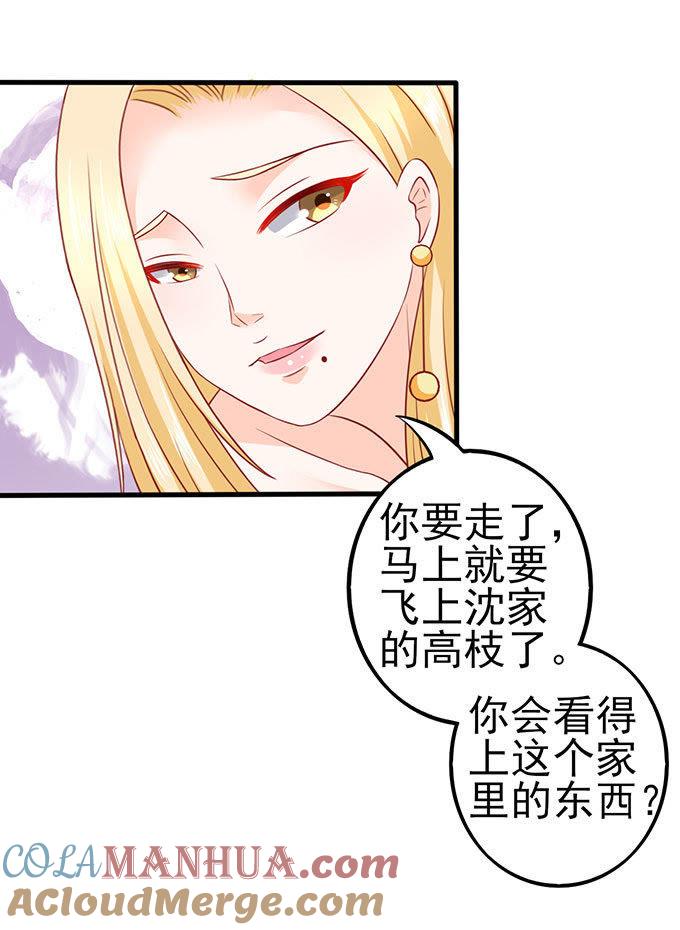 一样的恶趣味-江少要不要嫁过来-馒头君（第21张）