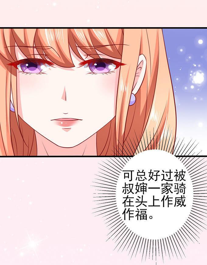 一样的恶趣味-江少要不要嫁过来-馒头君（第18张）