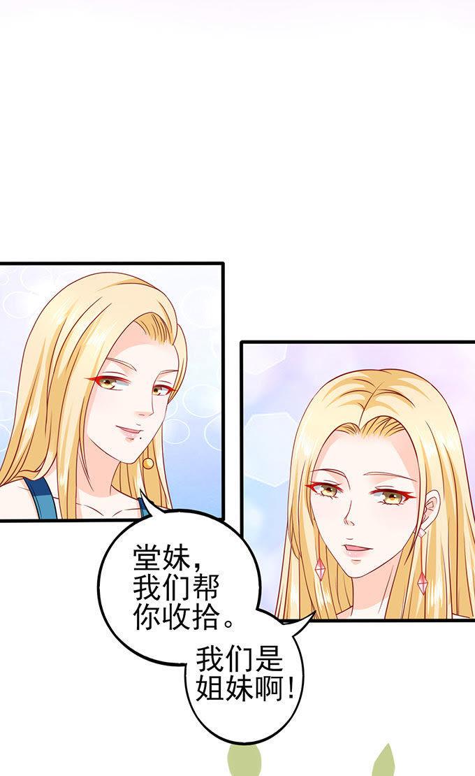 一样的恶趣味-江少要不要嫁过来-馒头君（第10张）