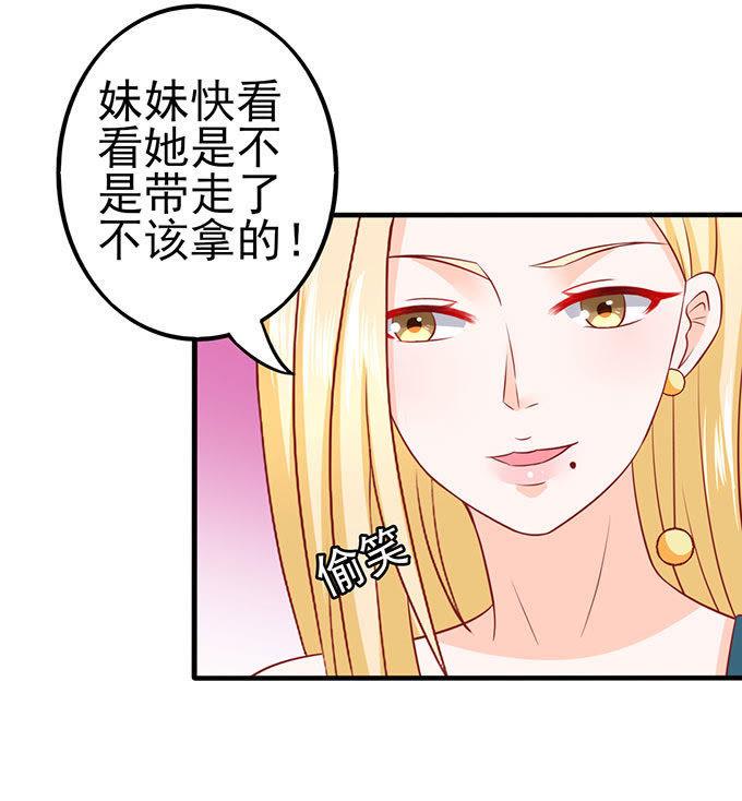 一样的恶趣味-江少要不要嫁过来-馒头君（第28张）