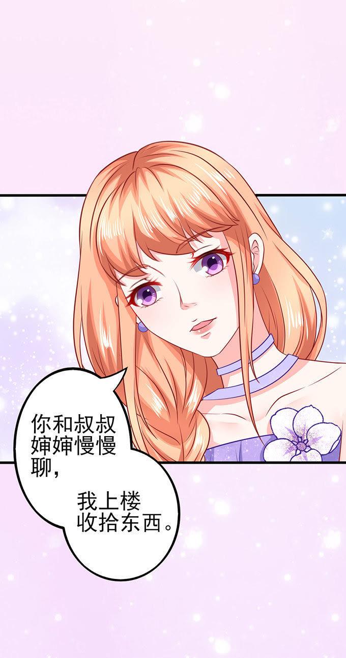 一样的恶趣味-江少要不要嫁过来-馒头君（第8张）