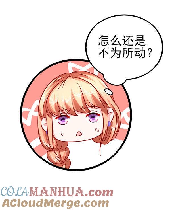 一样的恶趣味-江少要不要嫁过来-馒头君（第3张）
