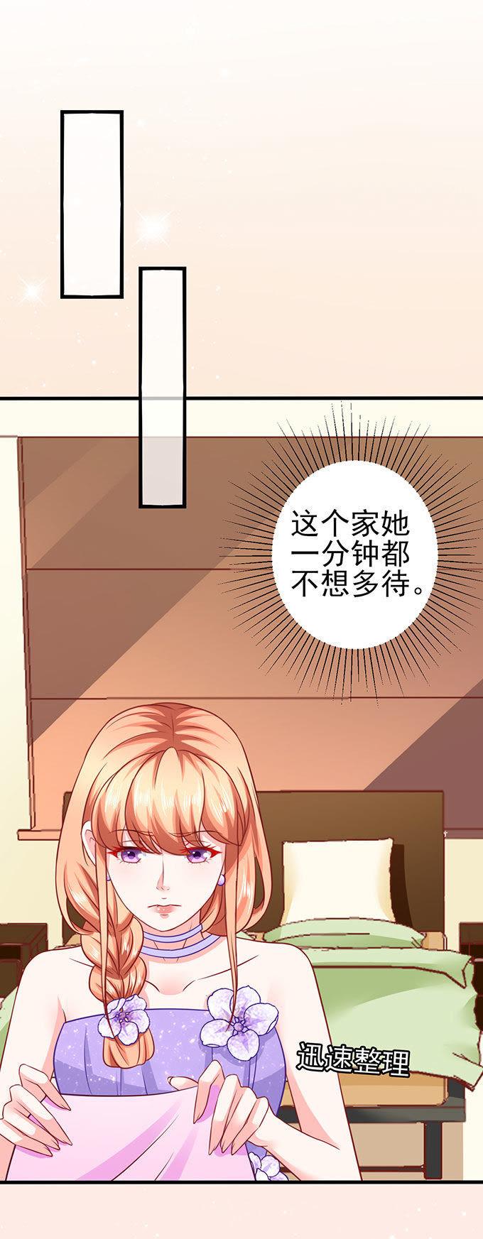 一样的恶趣味-江少要不要嫁过来-馒头君（第16张）