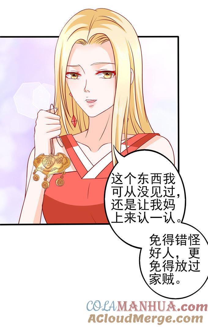 一样的恶趣味-江少要不要嫁过来-馒头君（第31张）