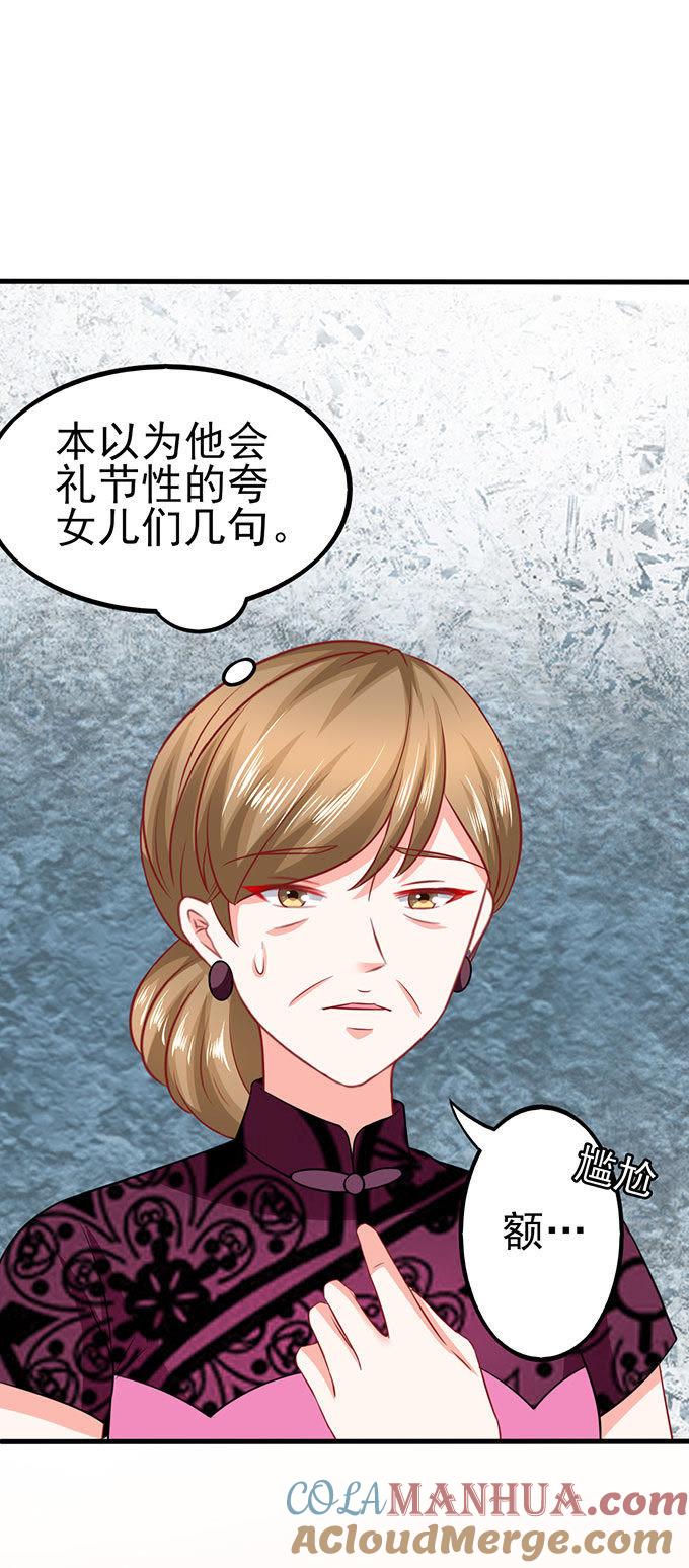 一样的恶趣味-江少要不要嫁过来-馒头君（第15张）