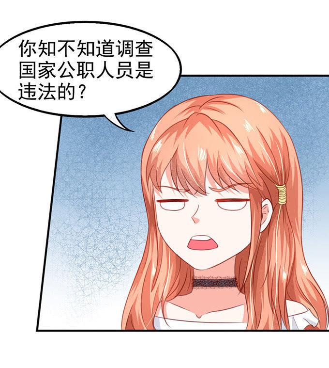 你个无赖-江少要不要嫁过来-馒头君（第20张）
