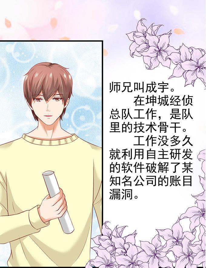 你个无赖-江少要不要嫁过来-馒头君（第12张）