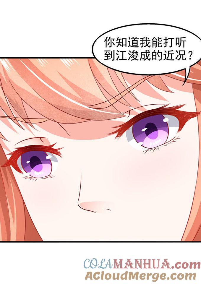 你个无赖-江少要不要嫁过来-馒头君（第17张）