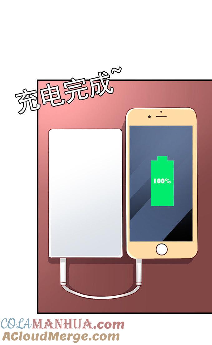 你个无赖-江少要不要嫁过来-馒头君（第3张）
