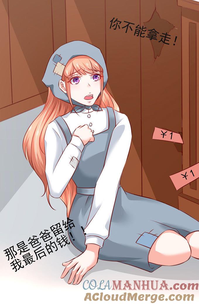 你个无赖-江少要不要嫁过来-馒头君（第7张）