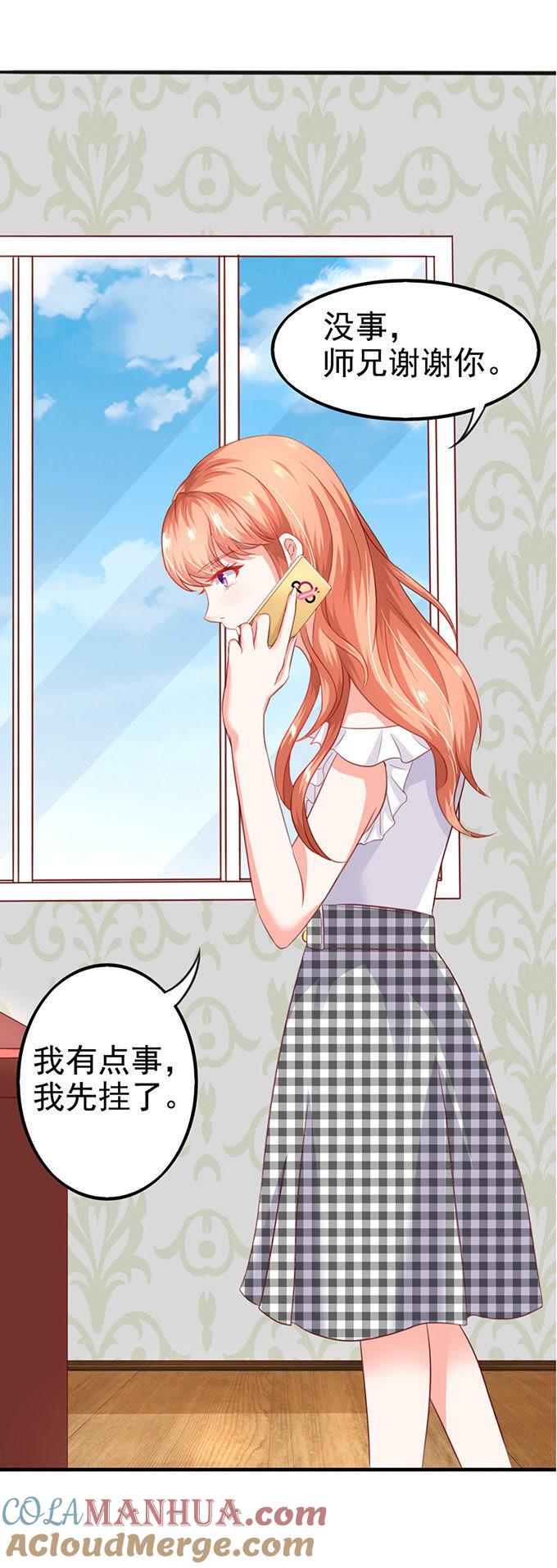 你个无赖-江少要不要嫁过来-馒头君（第15张）
