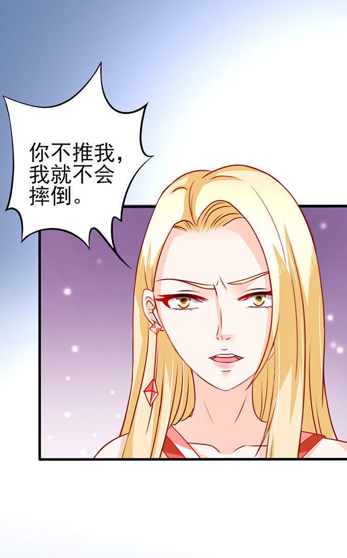 还你一脚-江少要不要嫁过来-馒头君（第20张）