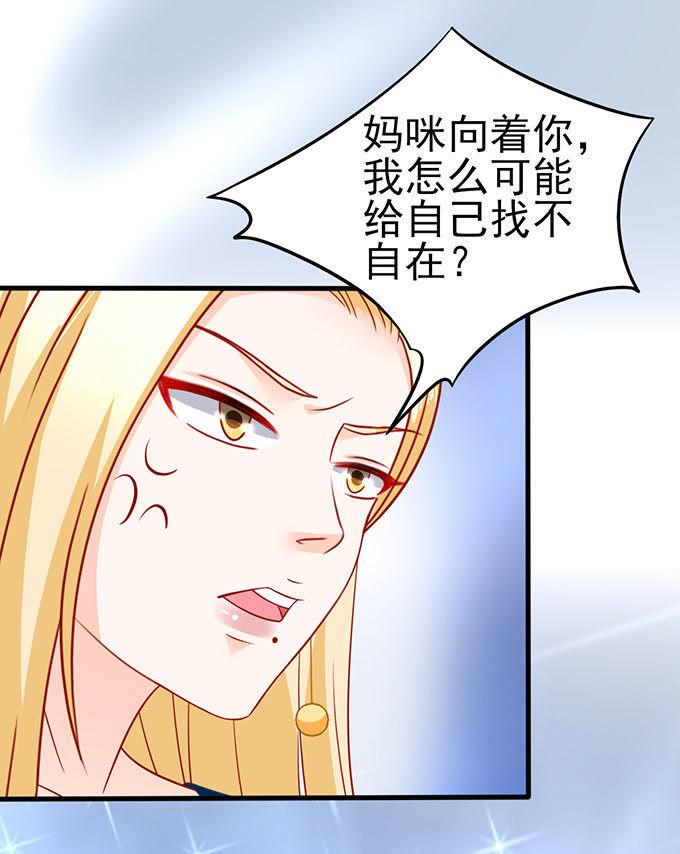 还你一脚-江少要不要嫁过来-馒头君（第18张）