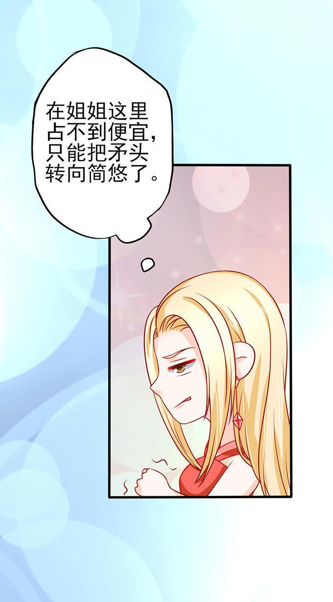 还你一脚-江少要不要嫁过来-馒头君（第24张）