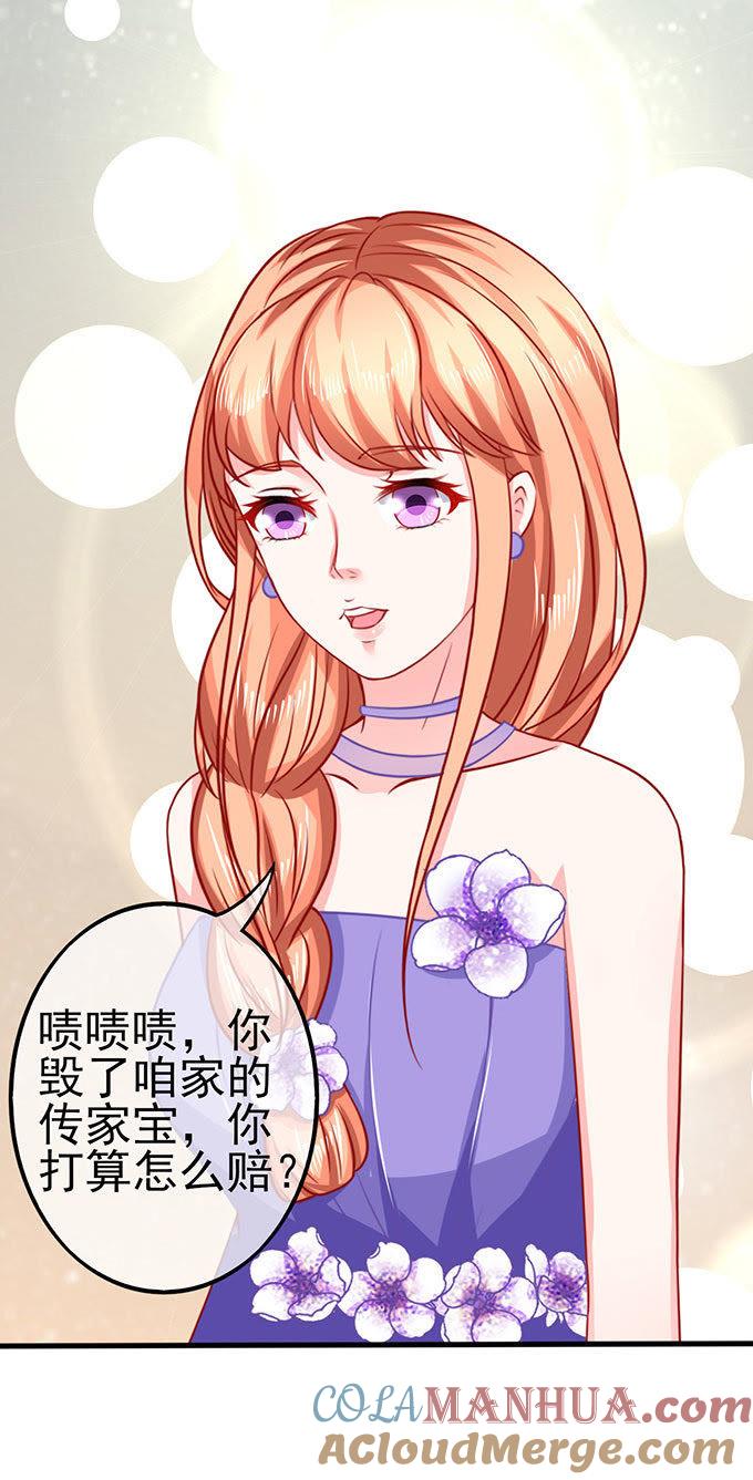 还你一脚-江少要不要嫁过来-馒头君（第15张）