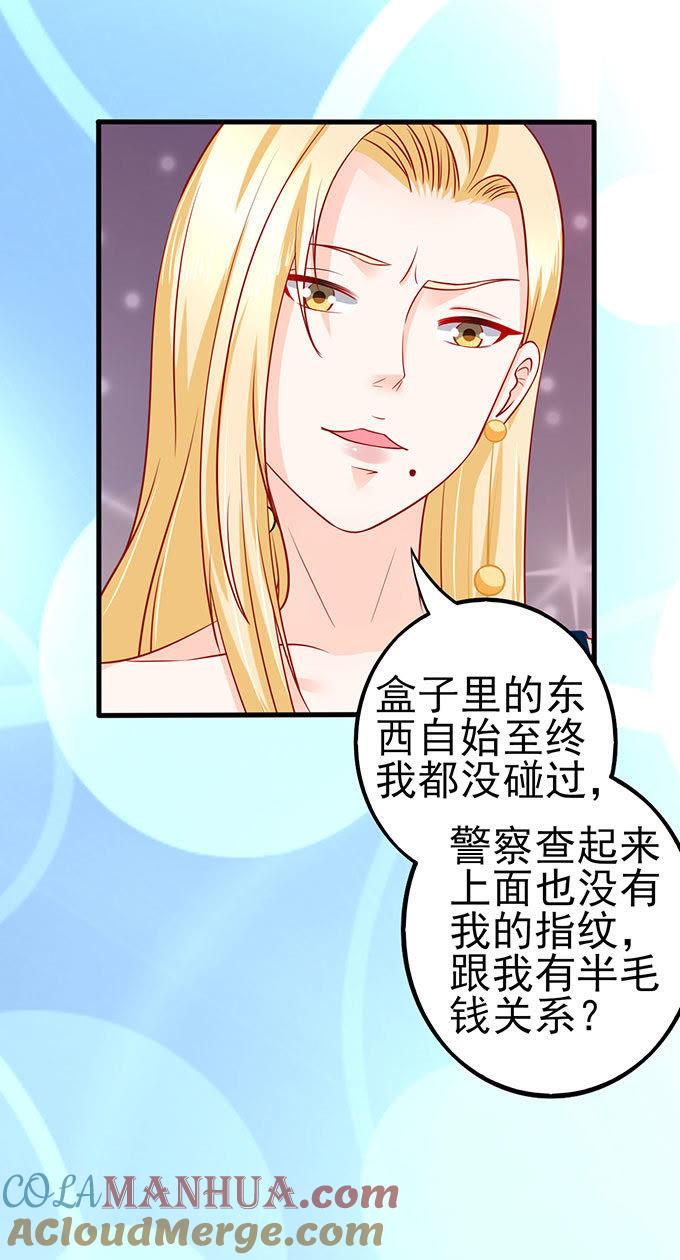 还你一脚-江少要不要嫁过来-馒头君（第23张）