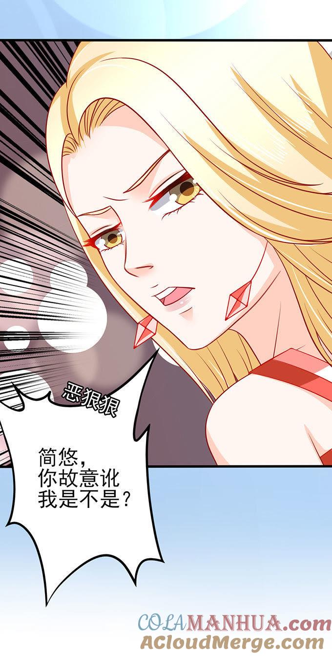 还你一脚-江少要不要嫁过来-馒头君（第25张）