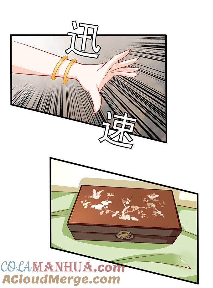 还你一脚-江少要不要嫁过来-馒头君（第3张）