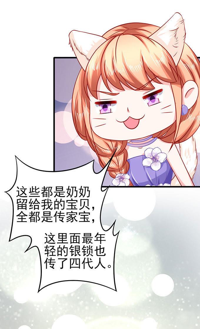还你一脚-江少要不要嫁过来-馒头君（第14张）