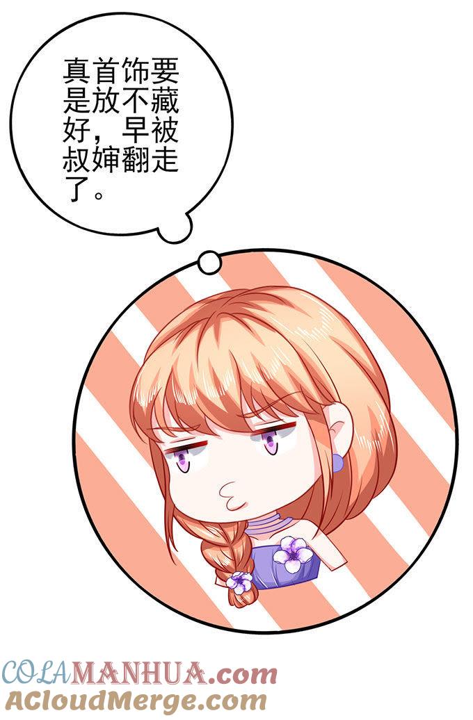 还你一脚-江少要不要嫁过来-馒头君（第29张）
