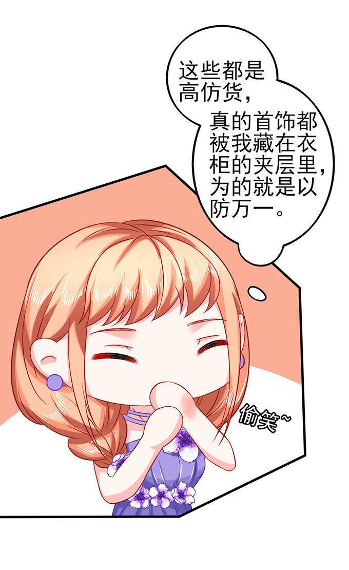 还你一脚-江少要不要嫁过来-馒头君（第28张）