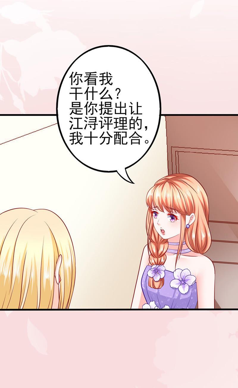 不再是那个我-江少要不要嫁过来-馒头君（第16张）