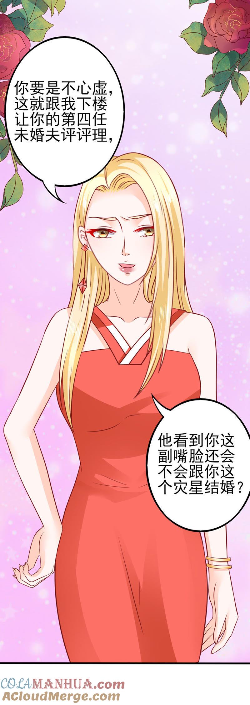 不再是那个我-江少要不要嫁过来-馒头君（第5张）