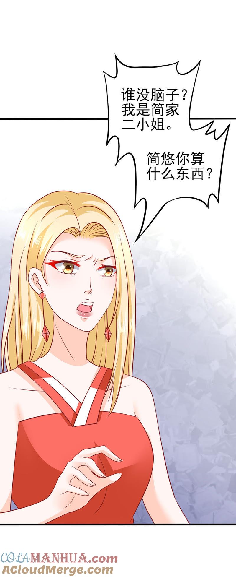 不再是那个我-江少要不要嫁过来-馒头君（第3张）