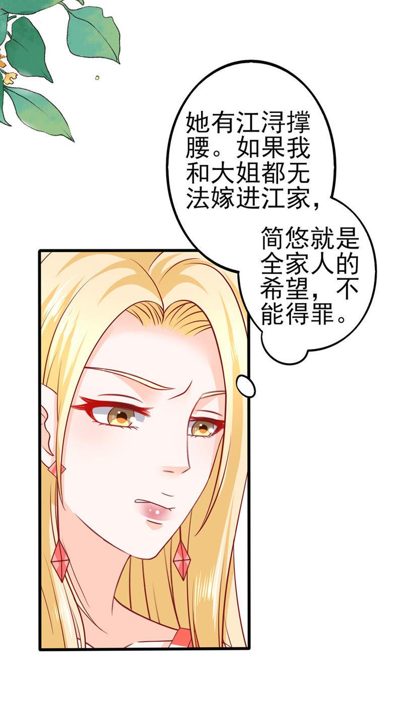不再是那个我-江少要不要嫁过来-馒头君（第10张）