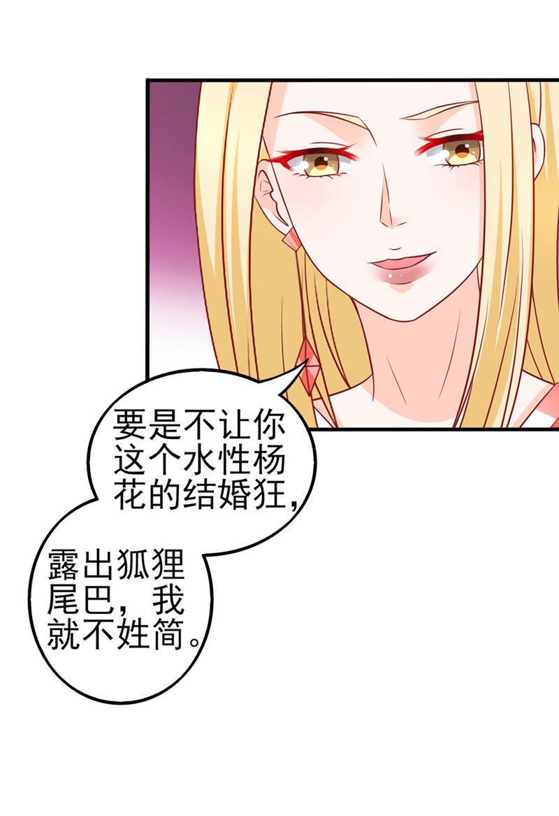 不再是那个我-江少要不要嫁过来-馒头君（第6张）
